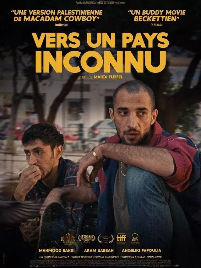 Vers un pays inconnu / Rencontre avec l’équipe de Ciné-Palestine